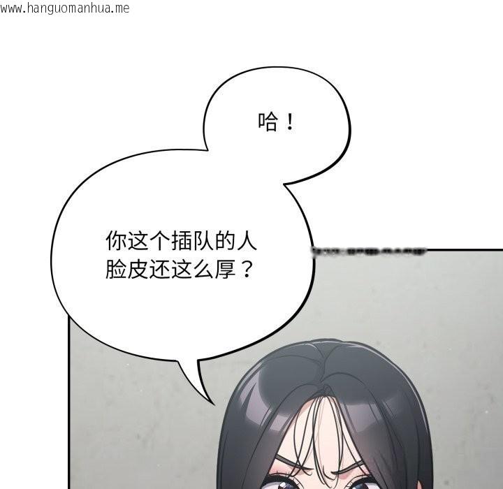 韩国漫画傻瓜病毒韩漫_傻瓜病毒-第31话在线免费阅读-韩国漫画-第133张图片