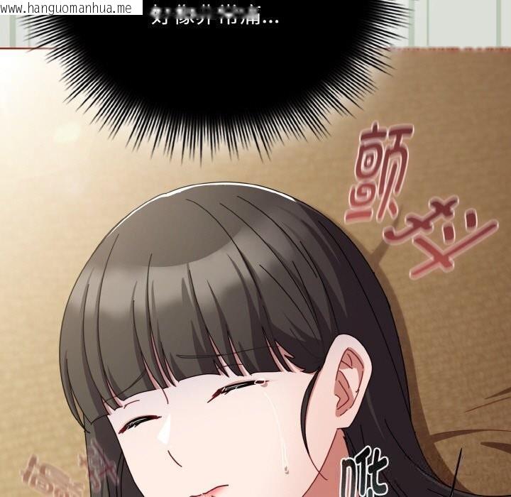 韩国漫画爱上你也好韩漫_爱上你也好-第25话在线免费阅读-韩国漫画-第49张图片