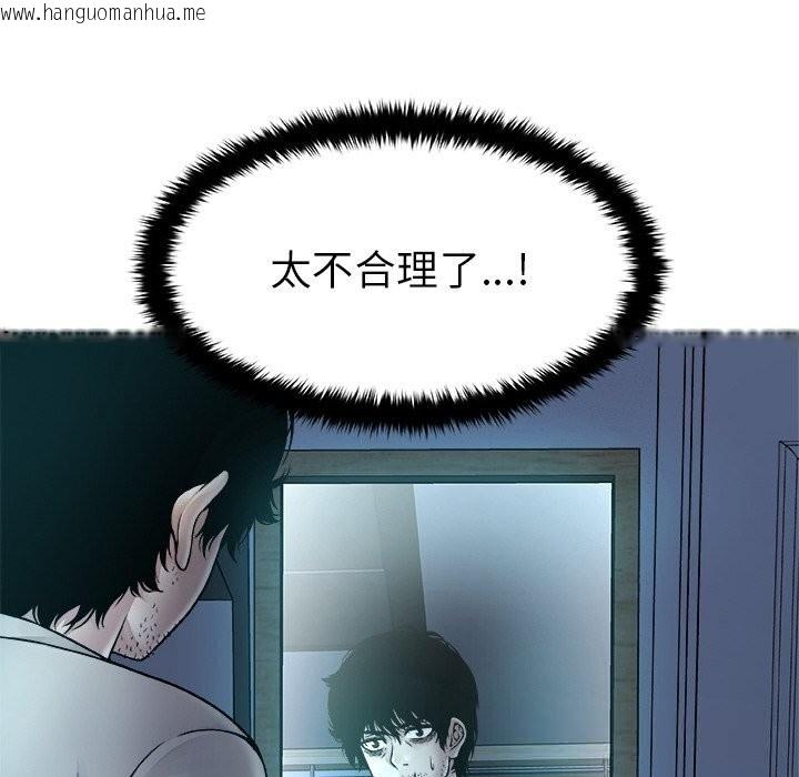韩国漫画被幸运诅咒的人/幸运的孽缘韩漫_被幸运诅咒的人/幸运的孽缘-第2话在线免费阅读-韩国漫画-第162张图片