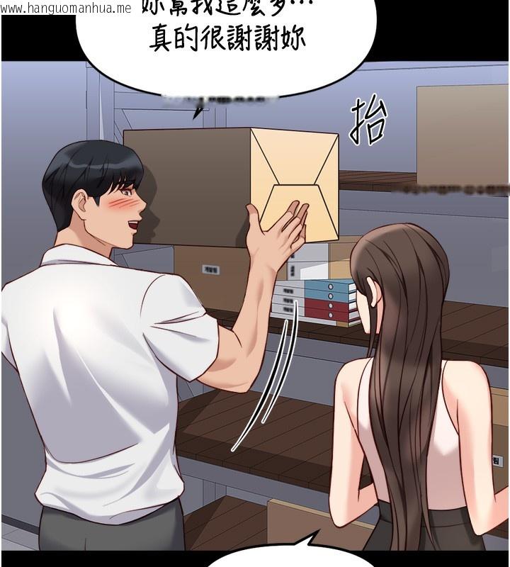 韩国漫画鲁蛇社畜的金手指韩漫_鲁蛇社畜的金手指-第30话-妳欠我的要百倍奉还在线免费阅读-韩国漫画-第51张图片