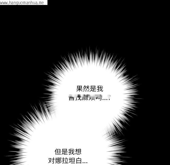 韩国漫画喵来的恋爱韩漫_喵来的恋爱-第29话在线免费阅读-韩国漫画-第93张图片