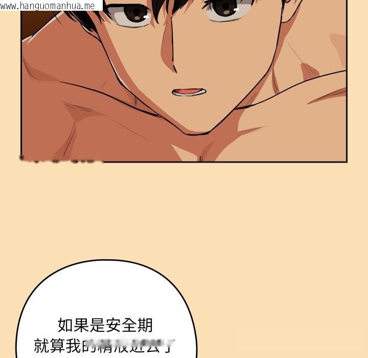 韩国漫画下班后的例行恋爱韩漫_下班后的例行恋爱-第67话在线免费阅读-韩国漫画-第25张图片