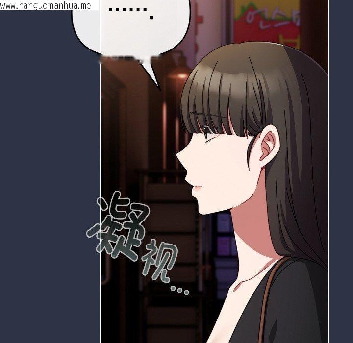 韩国漫画爱上你也好韩漫_爱上你也好-第23话在线免费阅读-韩国漫画-第184张图片