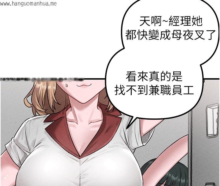 韩国漫画男人配额制韩漫_男人配额制-第3话-男孩子别太晚回家在线免费阅读-韩国漫画-第148张图片