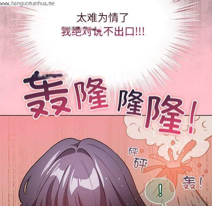 韩国漫画配角的生存任务韩漫_配角的生存任务-第23话在线免费阅读-韩国漫画-第60张图片