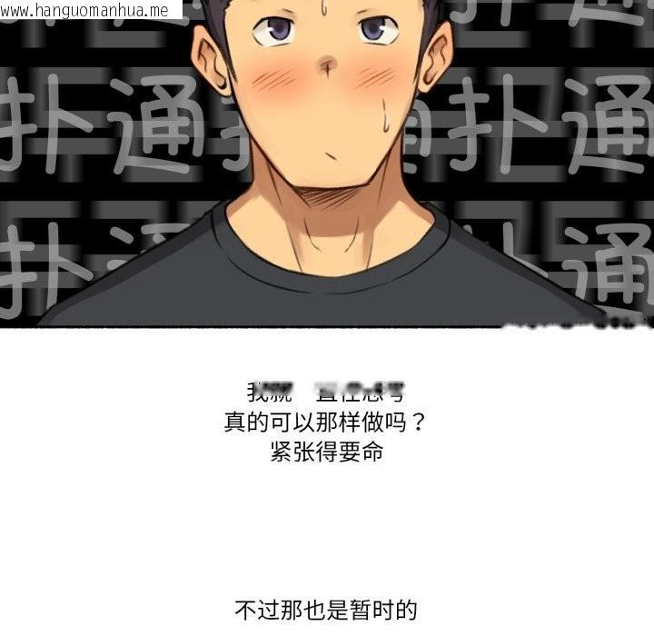 韩国漫画难以置信的故事！韩漫_难以置信的故事！-第4话在线免费阅读-韩国漫画-第52张图片