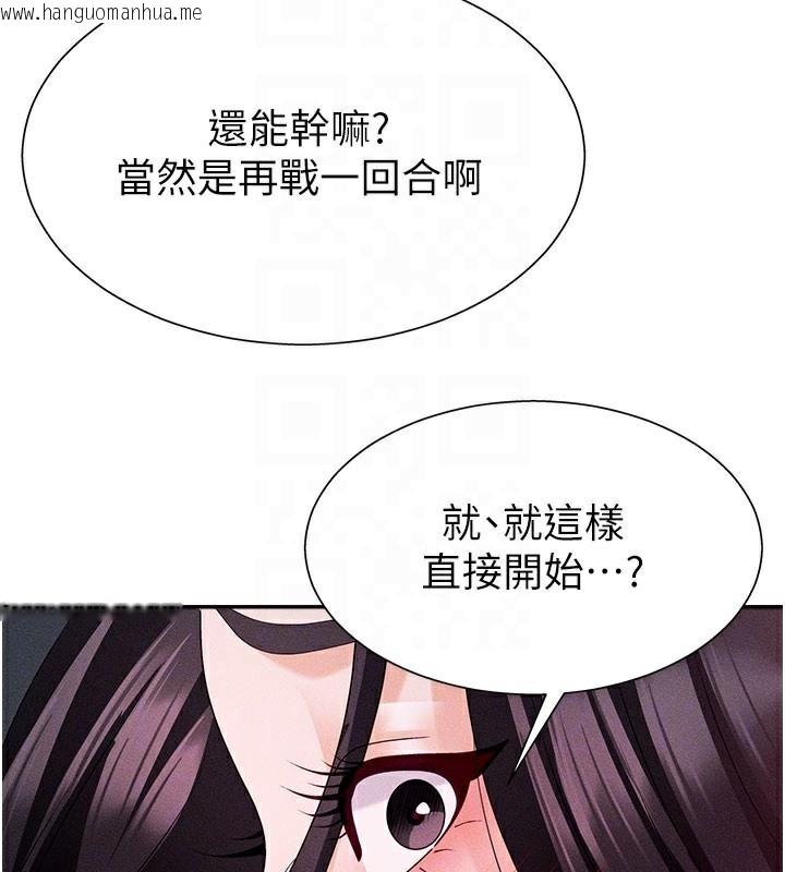 韩国漫画肉体审判韩漫_肉体审判-第13话-强制内射守贞女友在线免费阅读-韩国漫画-第106张图片