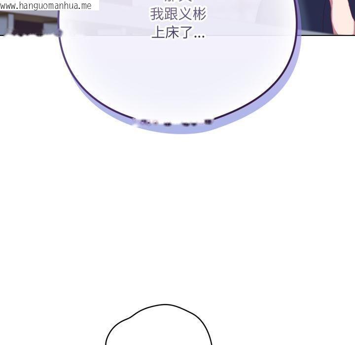 韩国漫画喵来的恋爱韩漫_喵来的恋爱-第28话在线免费阅读-韩国漫画-第150张图片
