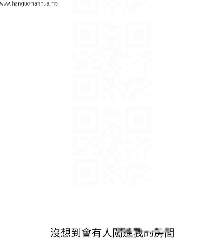 韩国漫画Set-up!排球少女韩漫_Set-up!排球少女-第58话-转移注意力的爱抚在线免费阅读-韩国漫画-第92张图片