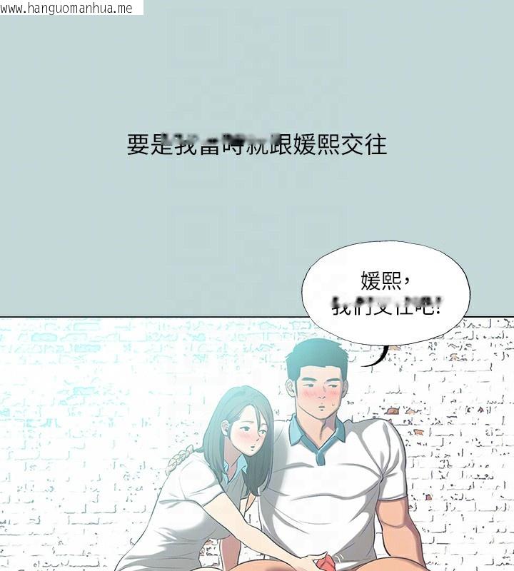 韩国漫画纵夏夜之梦(无码版)韩漫_纵夏夜之梦(无码版)-最终话-我的真命天女在线免费阅读-韩国漫画-第93张图片