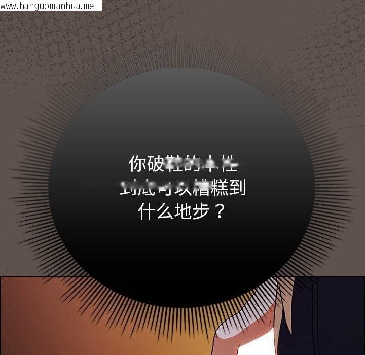 韩国漫画请弄脏我的女朋友韩漫_请弄脏我的女朋友-第16话在线免费阅读-韩国漫画-第11张图片