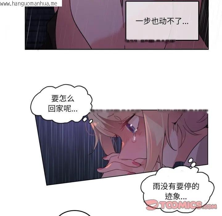 韩国漫画无与伦比的日常韩漫_无与伦比的日常-第14话在线免费阅读-韩国漫画-第66张图片