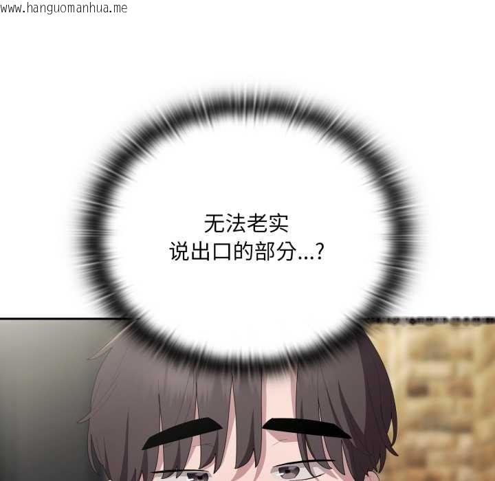 韩国漫画大企业里的小秘密/在大企业当废柴韩漫_大企业里的小秘密/在大企业当废柴-第46话在线免费阅读-韩国漫画-第79张图片