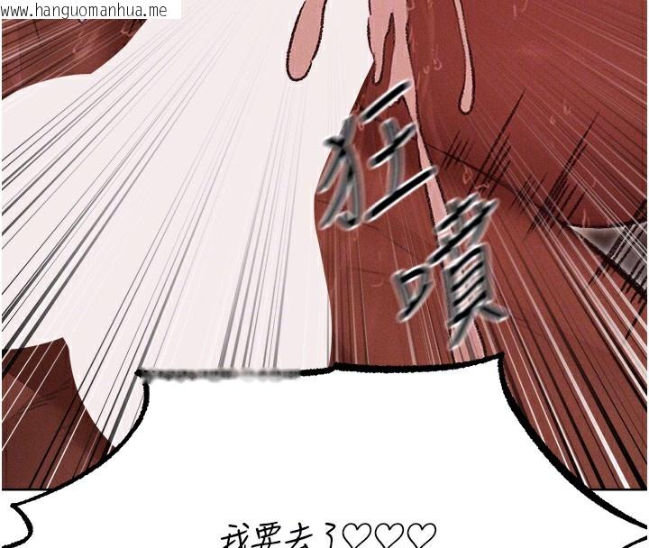 韩国漫画人妻猎人韩漫_人妻猎人-第91话-被护卫月下偷菊在线免费阅读-韩国漫画-第82张图片