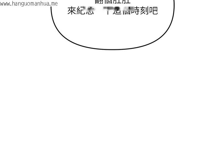 韩国漫画玩转学姐韩漫_玩转学姐-第72话-天降的黄色邀请函在线免费阅读-韩国漫画-第59张图片
