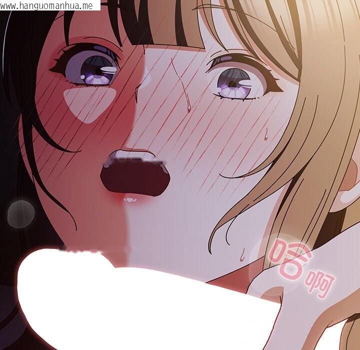 韩国漫画请弄脏我的女朋友韩漫_请弄脏我的女朋友-第15话在线免费阅读-韩国漫画-第153张图片