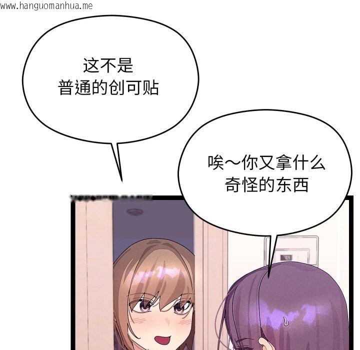 韩国漫画分身使我无限变强韩漫_分身使我无限变强-第26话在线免费阅读-韩国漫画-第35张图片