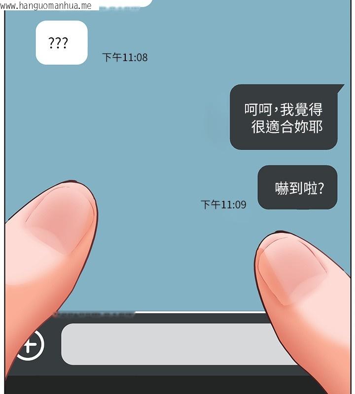 韩国漫画老师的亲密指导韩漫_老师的亲密指导-第58话-360度视奸老师艳照在线免费阅读-韩国漫画-第7张图片