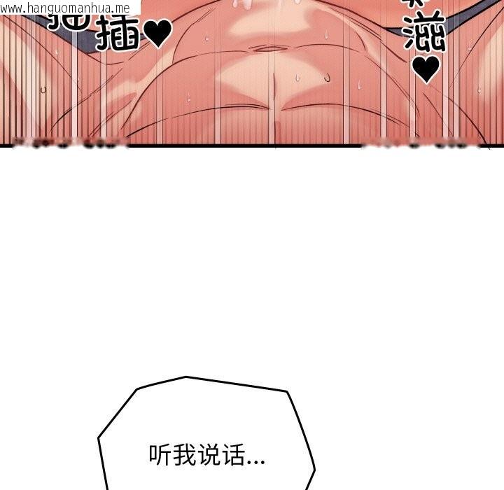 韩国漫画少爷的替身韩漫_少爷的替身-第13话在线免费阅读-韩国漫画-第150张图片