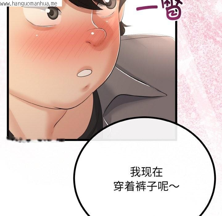 韩国漫画与初恋的意外同居韩漫_与初恋的意外同居-第27话在线免费阅读-韩国漫画-第96张图片