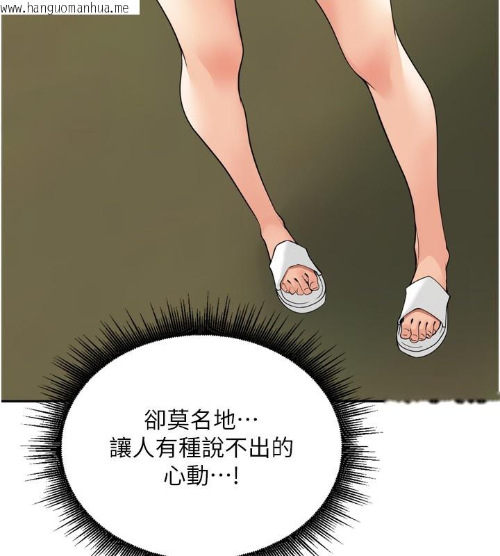 韩国漫画里长孙子开麦啦韩漫_里长孙子开麦啦-第16话-罪恶和兴奋并存的快感在线免费阅读-韩国漫画-第114张图片