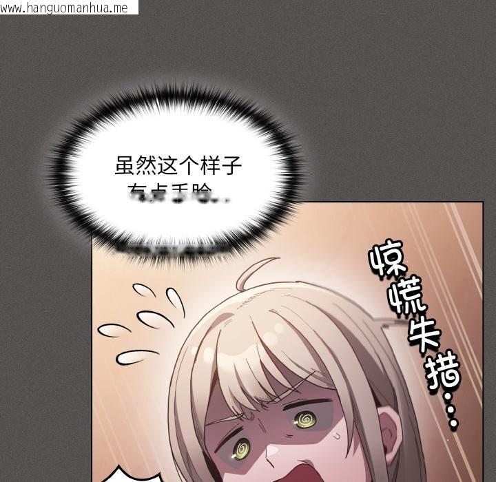 韩国漫画神圣陷阱韩漫_神圣陷阱-第2话在线免费阅读-韩国漫画-第195张图片