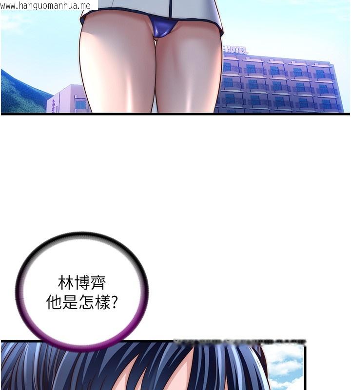 韩国漫画民宿精营中韩漫_民宿精营中-第21话-姐姐好会乳交在线免费阅读-韩国漫画-第22张图片