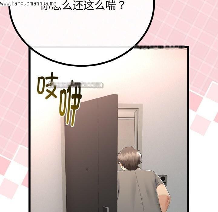 韩国漫画与初恋的意外同居韩漫_与初恋的意外同居-第27话在线免费阅读-韩国漫画-第168张图片