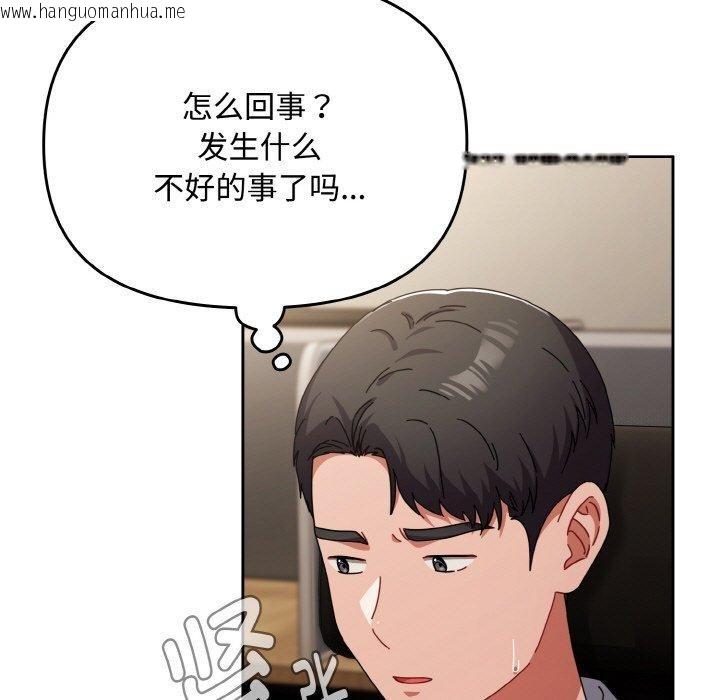 韩国漫画爱上你也好韩漫_爱上你也好-第23话在线免费阅读-韩国漫画-第63张图片