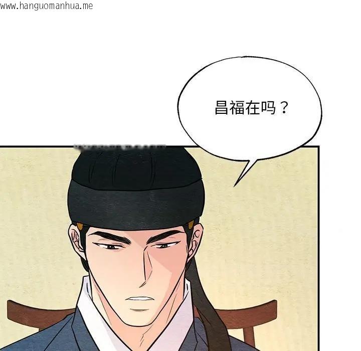 韩国漫画狂眼韩漫_狂眼-第72话在线免费阅读-韩国漫画-第18张图片