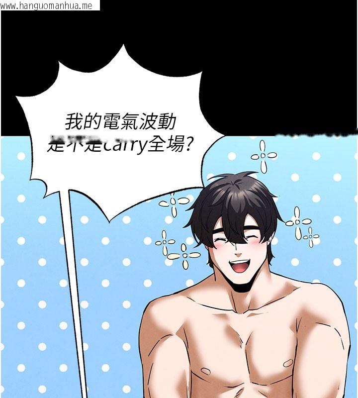 韩国漫画末日雕堡韩漫_末日雕堡-第39话-被玩到坏掉的洋妞在线免费阅读-韩国漫画-第104张图片