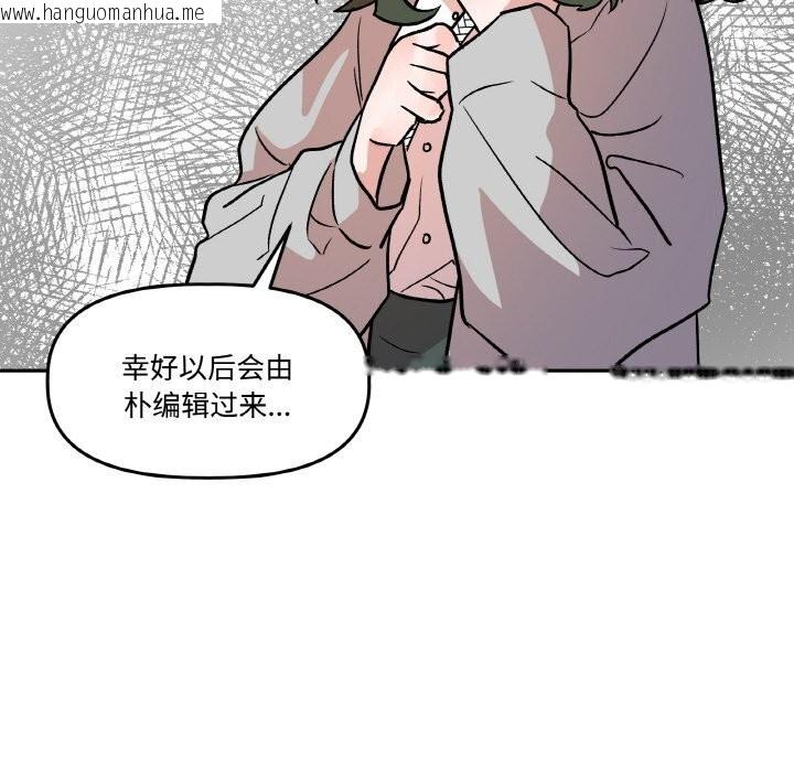 韩国漫画附属品少女的叛逆期韩漫_附属品少女的叛逆期-第9话在线免费阅读-韩国漫画-第22张图片