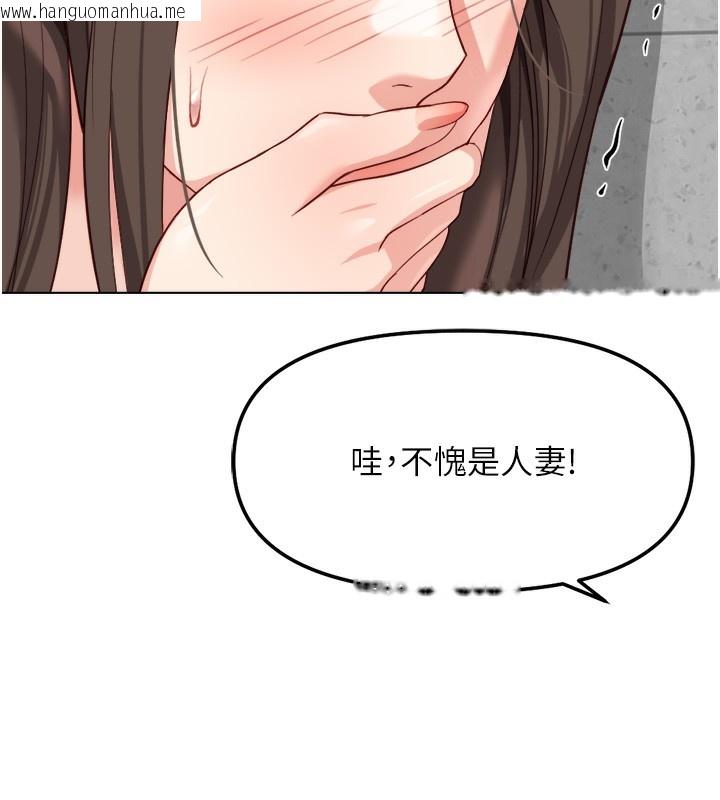 韩国漫画鲁蛇社畜的金手指韩漫_鲁蛇社畜的金手指-第30话-妳欠我的要百倍奉还在线免费阅读-韩国漫画-第146张图片