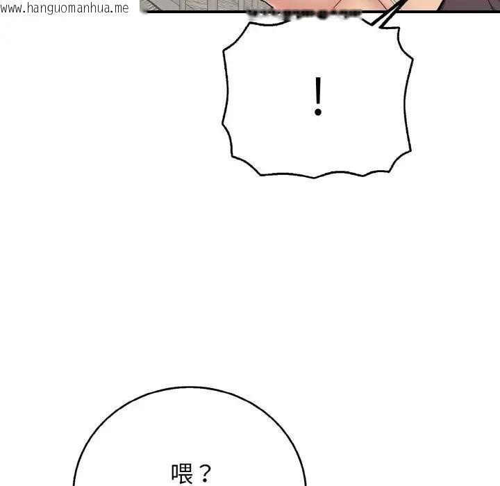 韩国漫画再爱我一次韩漫_再爱我一次-第29话在线免费阅读-韩国漫画-第77张图片