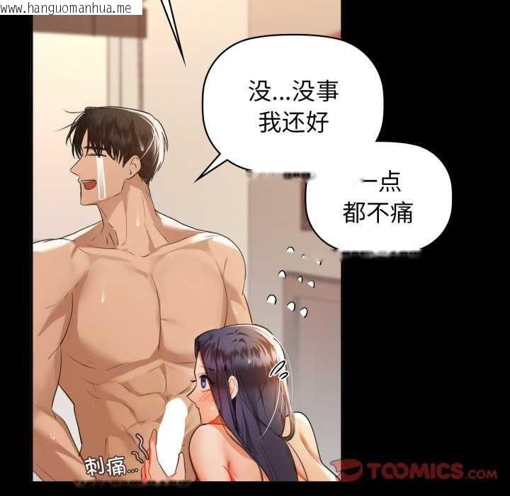 韩国漫画咖啡因韩漫_咖啡因-第69话在线免费阅读-韩国漫画-第72张图片