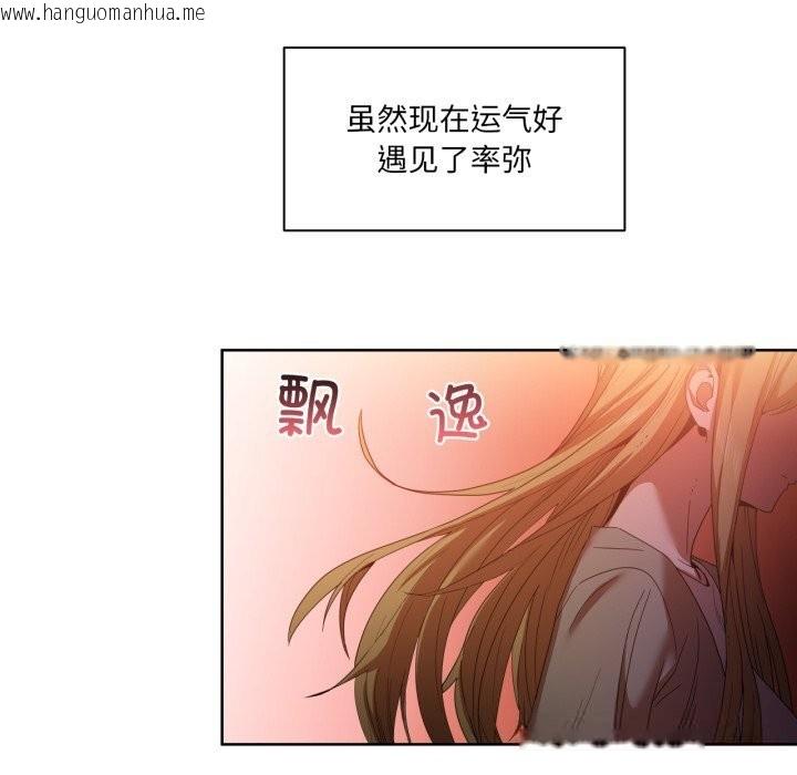 韩国漫画她的直播间韩漫_她的直播间-第21话在线免费阅读-韩国漫画-第73张图片