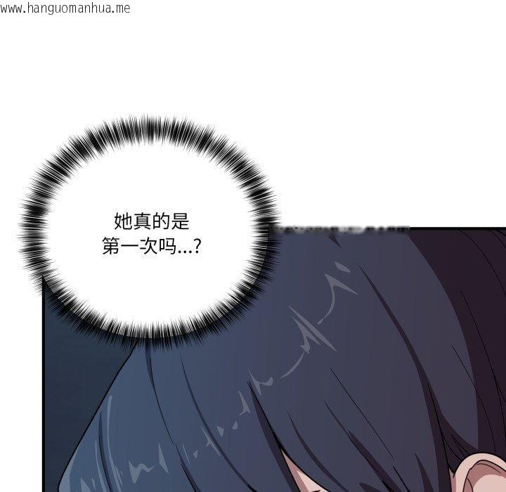 韩国漫画当狗不丢人韩漫_当狗不丢人-第16话在线免费阅读-韩国漫画-第23张图片