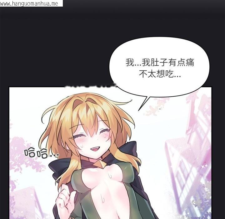 韩国漫画虚拟仙境韩漫_虚拟仙境-第23话在线免费阅读-韩国漫画-第14张图片