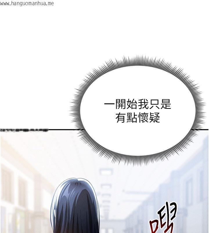 韩国漫画私密视角韩漫_私密视角-第42话-泰山，快来干我…在线免费阅读-韩国漫画-第148张图片