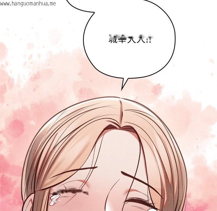 韩国漫画亲密宝鉴韩漫_亲密宝鉴-第31话在线免费阅读-韩国漫画-第67张图片