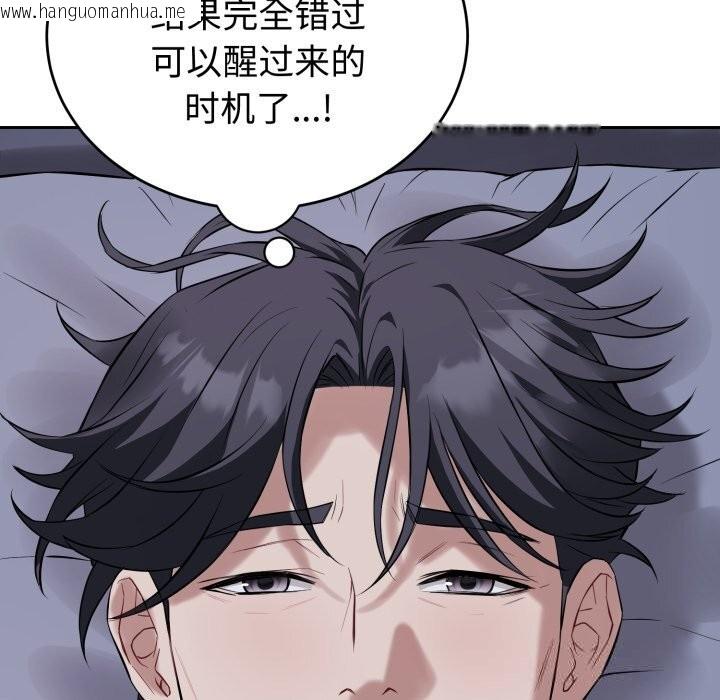 韩国漫画错位的星辰/今天也要加油韩漫_错位的星辰/今天也要加油-第6话在线免费阅读-韩国漫画-第87张图片