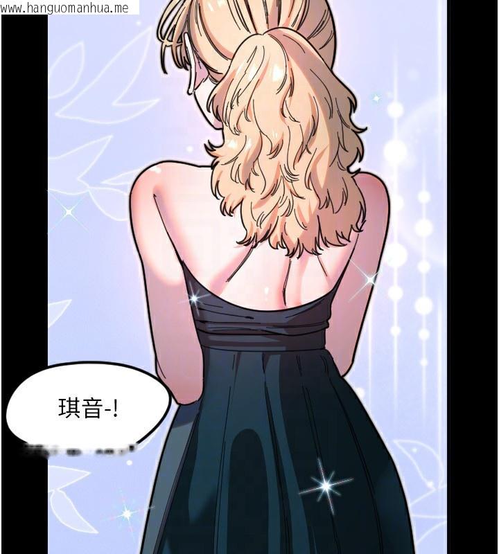 韩国漫画守护天使韩漫_守护天使-第42话-傲娇女最强助攻!在线免费阅读-韩国漫画-第72张图片