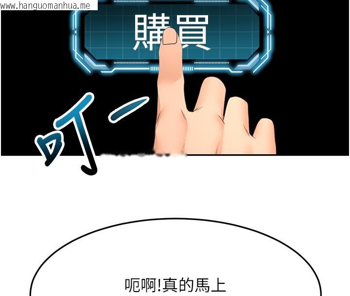 韩国漫画顶加套房的春天韩漫_顶加套房的春天-第28话-课金的威力在线免费阅读-韩国漫画-第136张图片