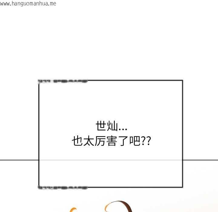 韩国漫画恶女勾勾缠/难缠小恶女韩漫_恶女勾勾缠/难缠小恶女-第262话在线免费阅读-韩国漫画-第115张图片