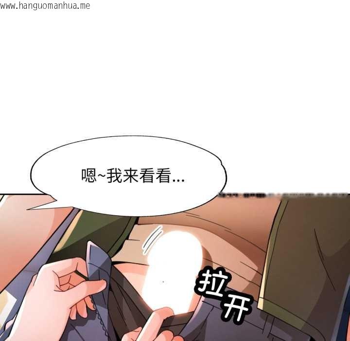 韩国漫画脱轨关系韩漫_脱轨关系-第63话在线免费阅读-韩国漫画-第85张图片
