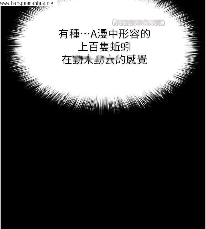 韩国漫画末日雕堡韩漫_末日雕堡-第38话-调教西洋AV女优在线免费阅读-韩国漫画-第56张图片