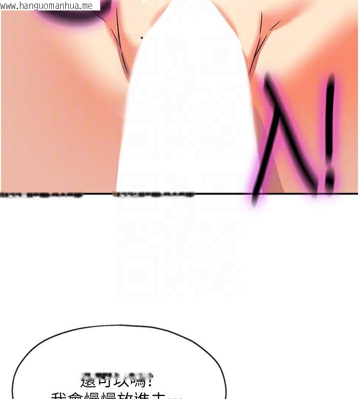 韩国漫画洞洞杂货店韩漫_洞洞杂货店-第137话-贯穿姐妹黑森林在线免费阅读-韩国漫画-第103张图片