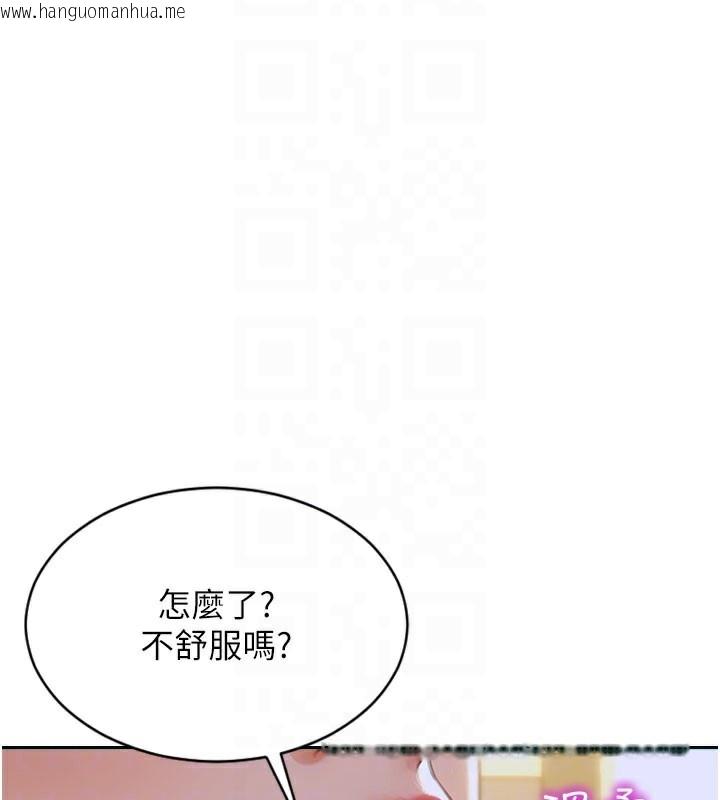 韩国漫画单身即纵欲韩漫_单身即纵欲-第10话-妳变得好主动在线免费阅读-韩国漫画-第37张图片