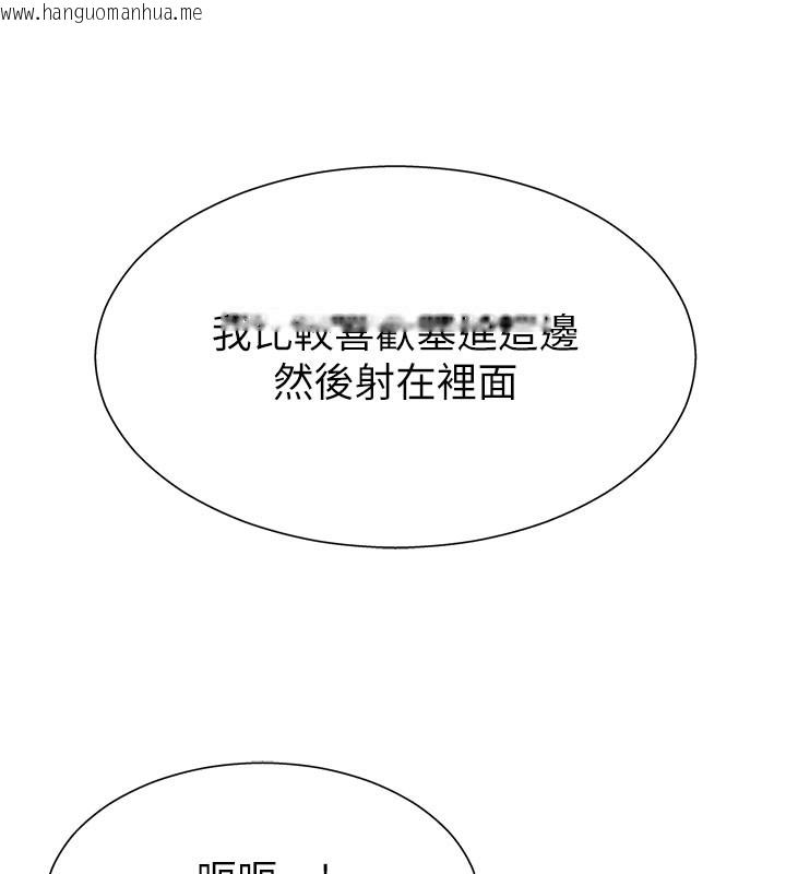 韩国漫画肉体审判韩漫_肉体审判-第13话-强制内射守贞女友在线免费阅读-韩国漫画-第9张图片