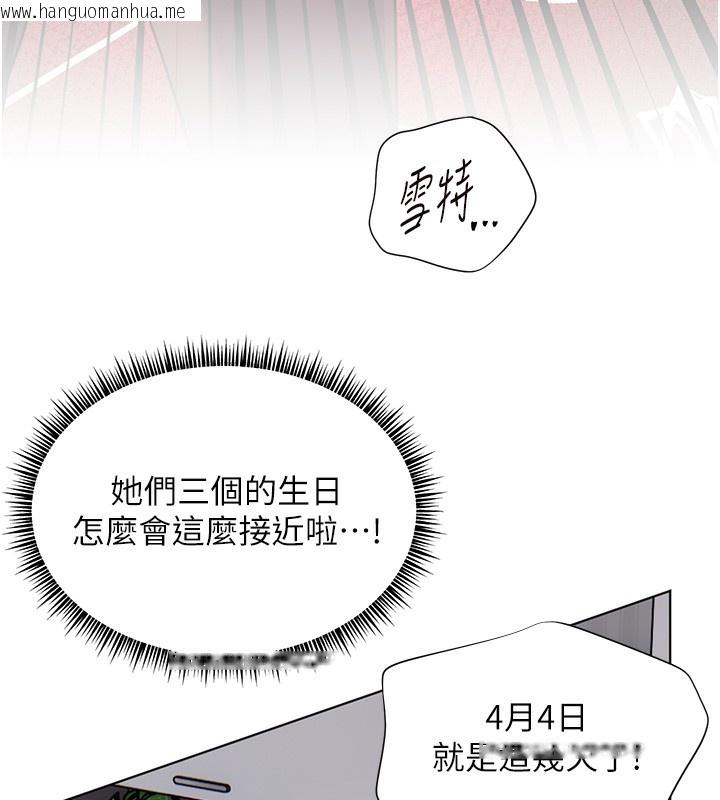 韩国漫画老师的亲密指导韩漫_老师的亲密指导-第59话-用按摩棒回报师恩在线免费阅读-韩国漫画-第141张图片